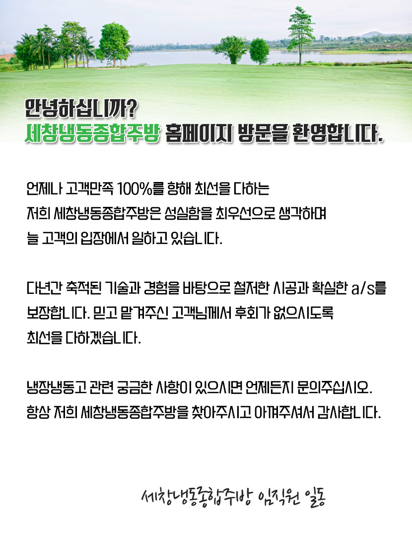 안양냉장냉동고
